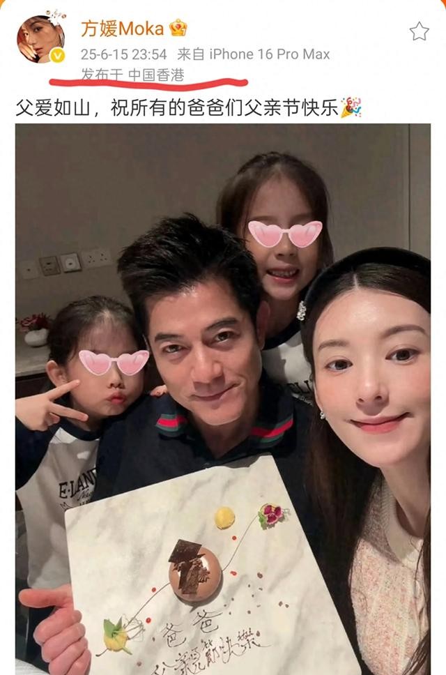 方媛深夜晒照祝郭富城父亲节快乐，一个细节疑暴露三胎孩子性别