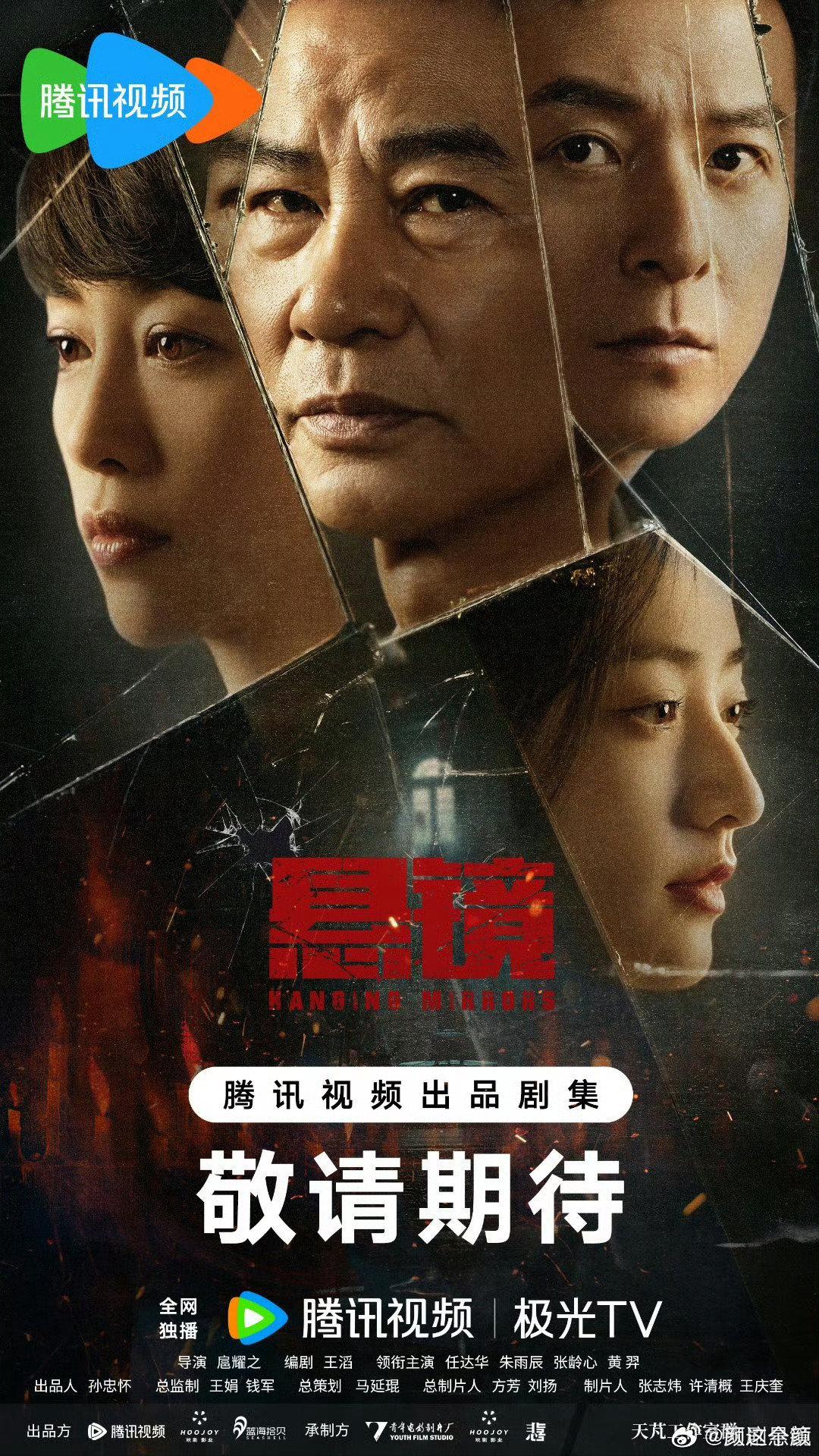 今日份正式开播！任达华领衔主演，这部悬疑剧未播先火