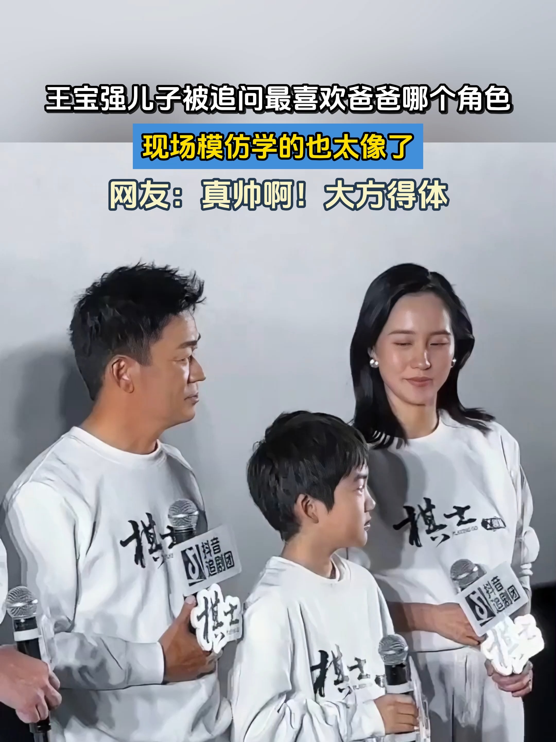 王宝强没想到，和马蓉离婚9年后，自己的一双儿女开始为他争光了