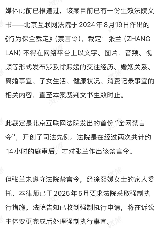 S妈具俊晔联手为大S而战,申请参与大S起诉张兰案,北京律师发文证实
