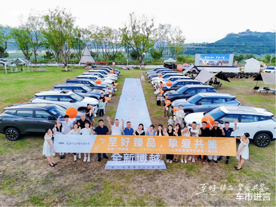 全新博越重庆区域上市 重塑10万级家用SUV价值标杆