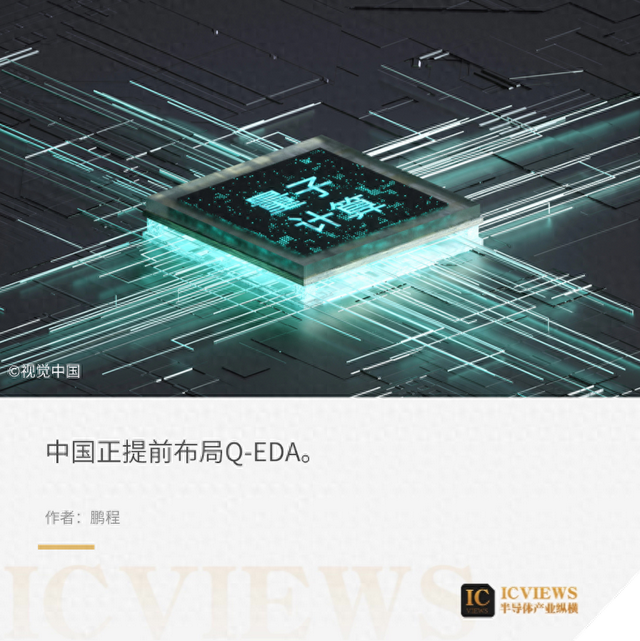 量子计算大战正酣，中国提前布局这一关键领域