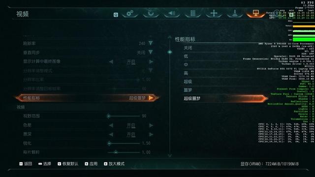ROG魔霸9评测实战《毁灭战士：黑暗时代》！DLSS 4+光追效率提升