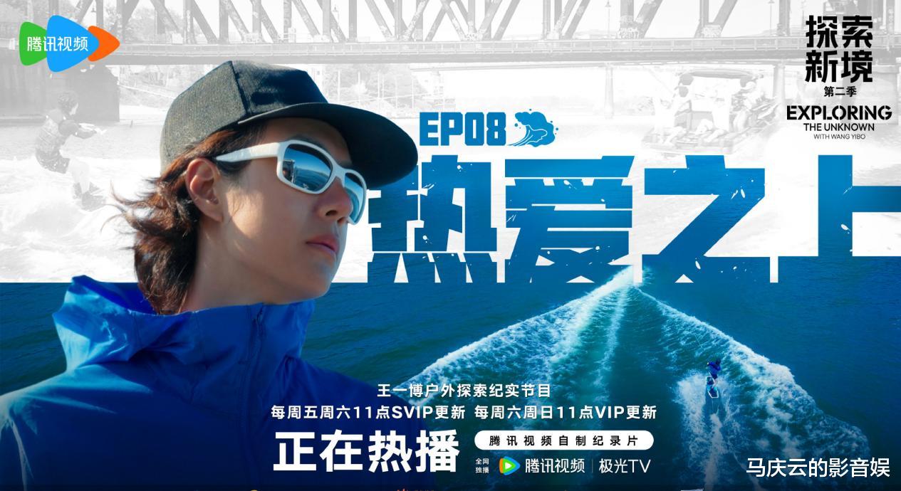 《探索新境2》越发深刻，探究工作与热爱，王一博果然走质不走量