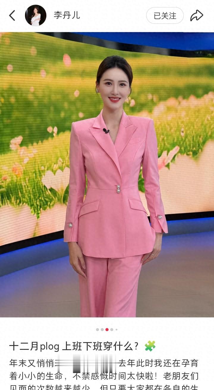 李丹儿分享最新美照