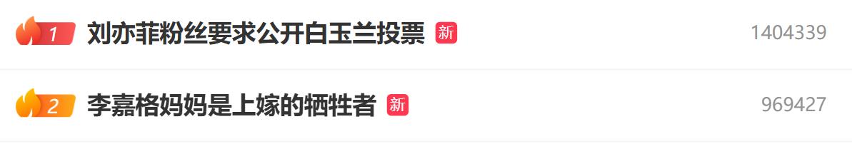 《是女儿是妈妈》李嘉格被骂上热搜：“妈妈是上嫁的牺牲者”