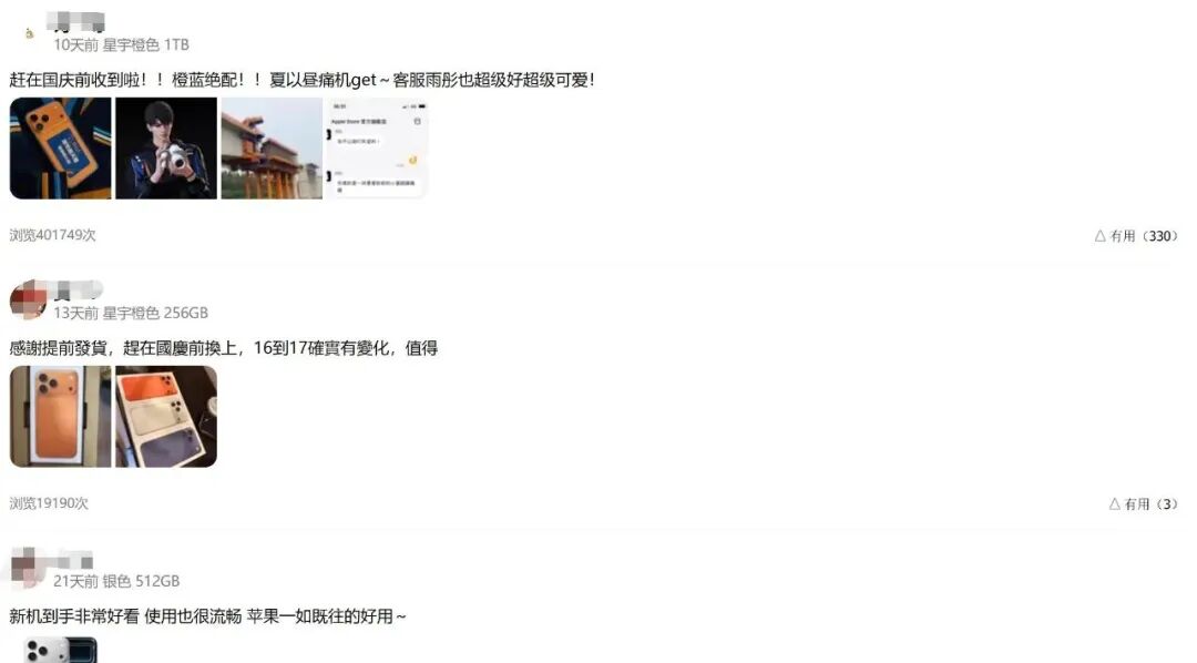 iPhone17 Pro Max突然排名第一！果粉又迎來“新喜訊”