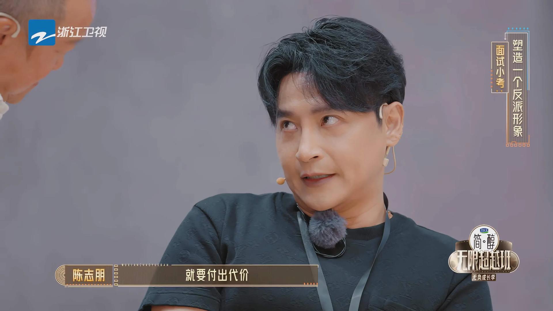 陈志朋演技藏太深，《超越班3》小考惊艳众人，网友：被严重低估