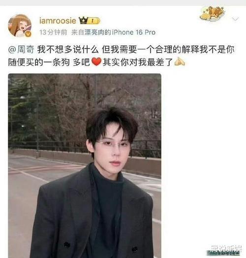 司晓迪爆猛料，周奇恋爱期间疑似劈腿！向涵之发小作文声讨粉丝？