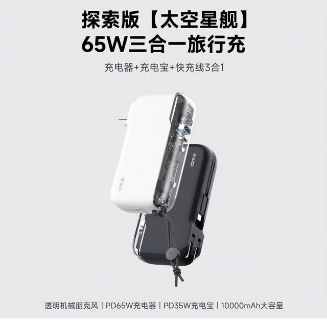 idmix 大麥創新：從用戶痛點出發，重構充電寶設計邏輯