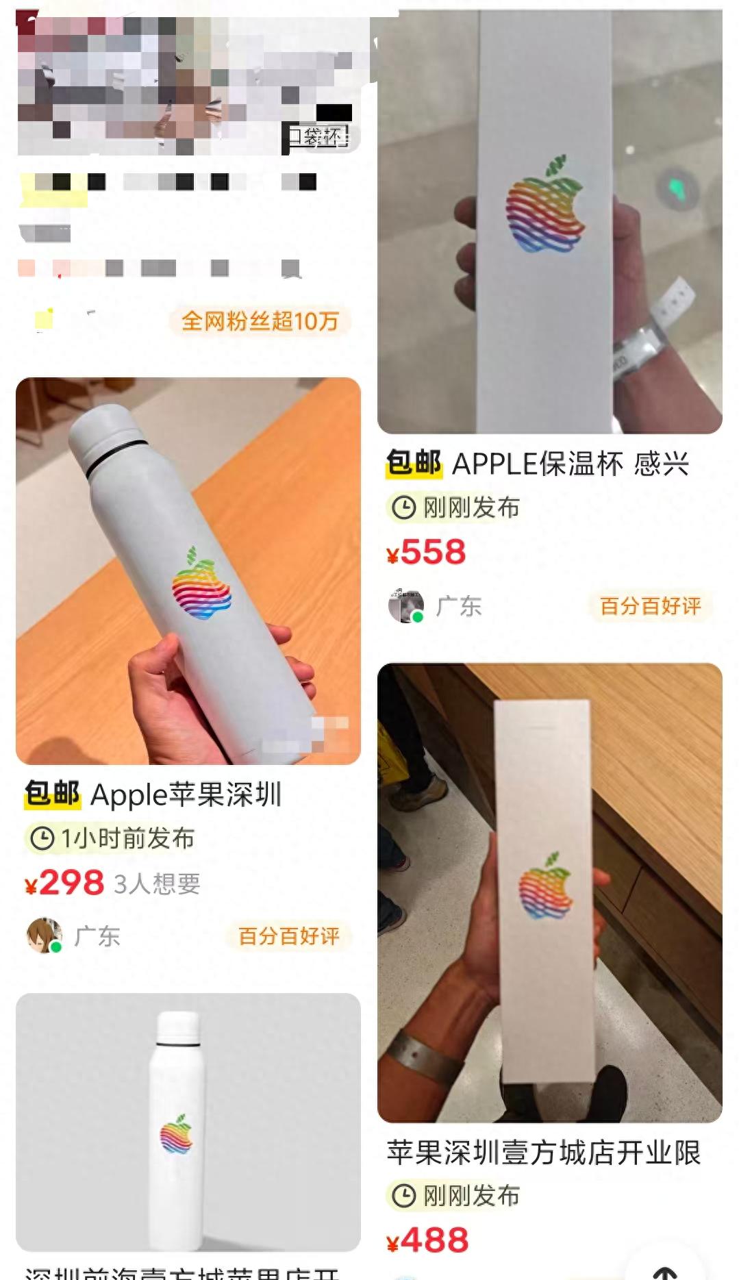 蘋果新店開業可領保溫杯：上千人排隊，有人凌晨四點來，轉手賣558元