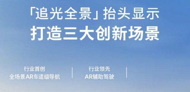 小鹏汽车携手华为乾崑推出新一代AR-HUD,首搭G7破解行业三大痛点