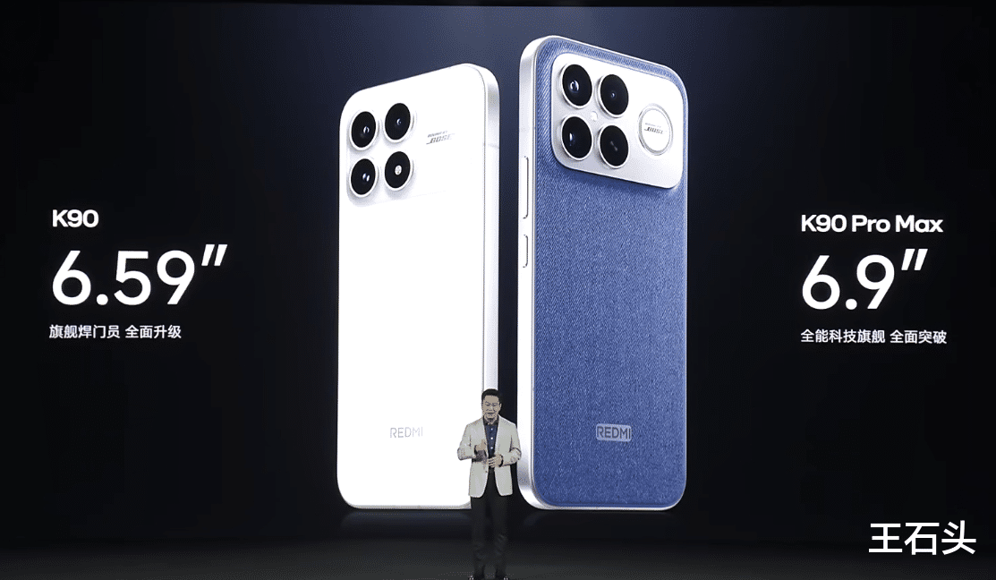 REDMI K90系列發布：中端價格享受旗艦體驗，2599元起售！