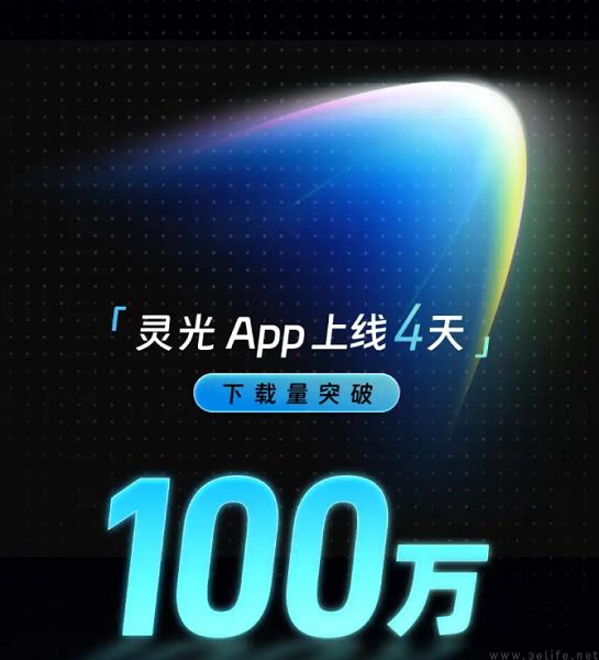 靈光App推出閃游戲，屬于AI的小游戲來了