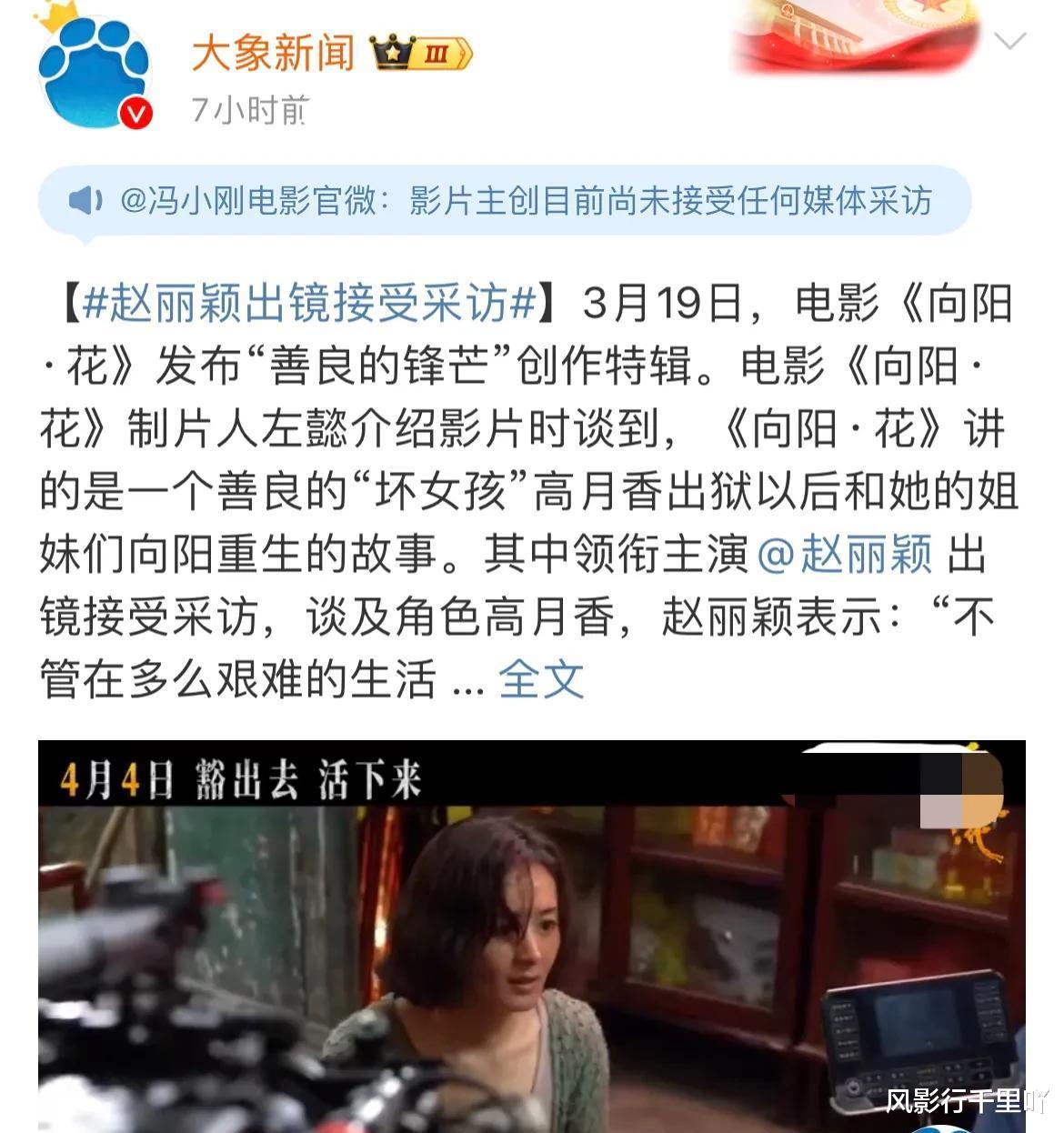 赵丽颖怒斥假新闻，杨紫片场举动引热议，肖战再陷绯闻风波：娱乐圈热点频现