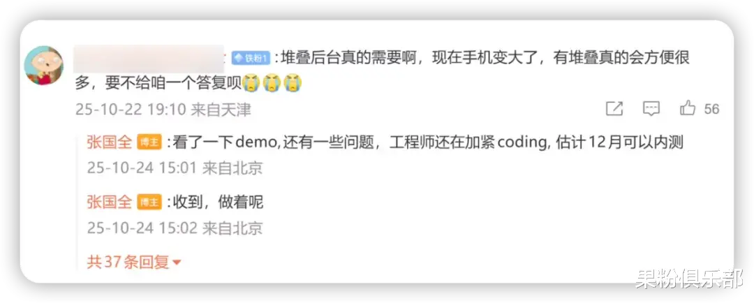 小米 17 Air 要來了，老機型推送澎湃 OS 3！