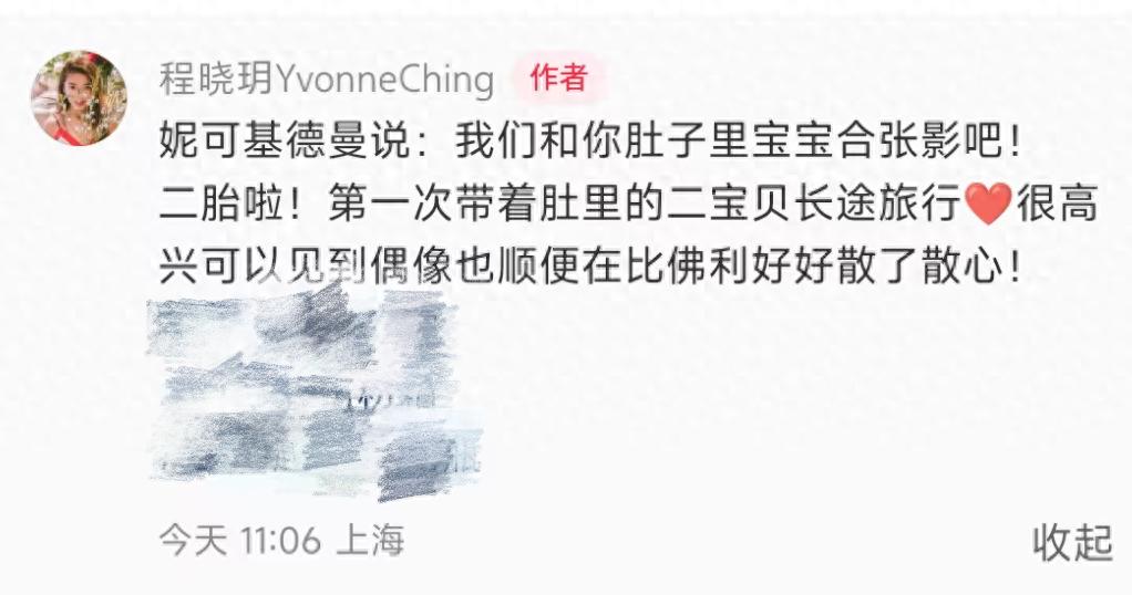 程晓玥官宣怀二胎，透露早孕反应非常严重，近照曝光孕肚超明显