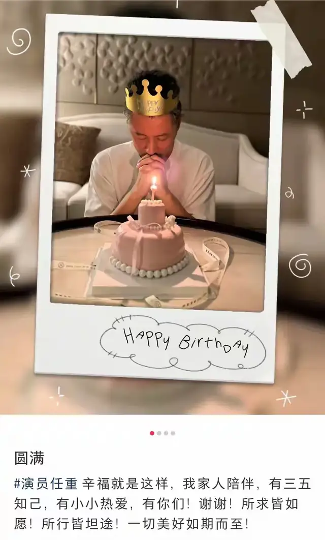 抱歉！他46岁生日这天，他们终究是没忍住公开秀恩爱了