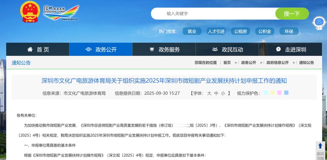 《盛夏芬德拉》破纪录,黄晓明签约短剧演员