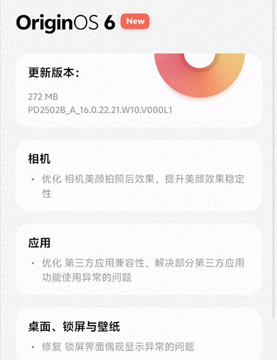 OriginOS 6十二月復盤：功能不炸裂，但這波優化真香