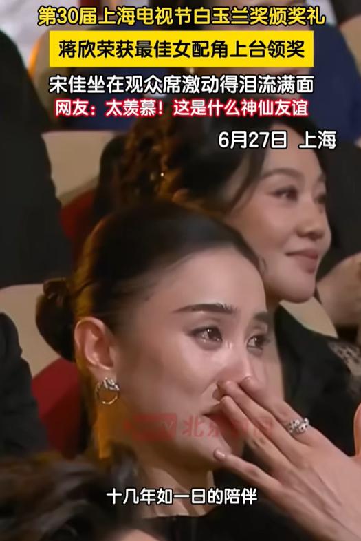 宋佳夺金鸡奖“影后”的瞬间，女演员间的微表情展现出一张人情网