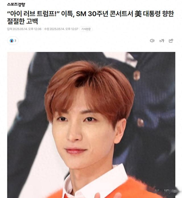 出道20年管不住嘴？韩国人气男爱豆迷惑发言惹众怒！