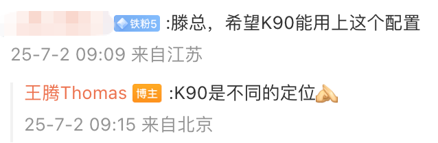 紅米K90將迎大變！這次可能會反向KO小米16