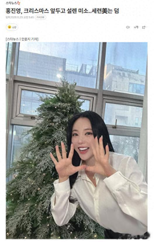 她有点变样了？