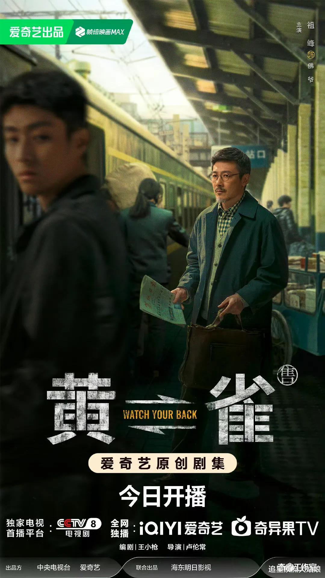 《雁回时》火热开播,三大平台“王炸剧”正面刚,谁将登顶黑马