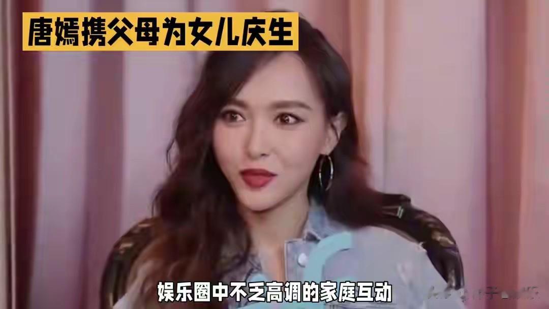 唐嫣为5岁女儿庆生：搀扶父亲细节里，藏着时光沉淀的温柔与担当