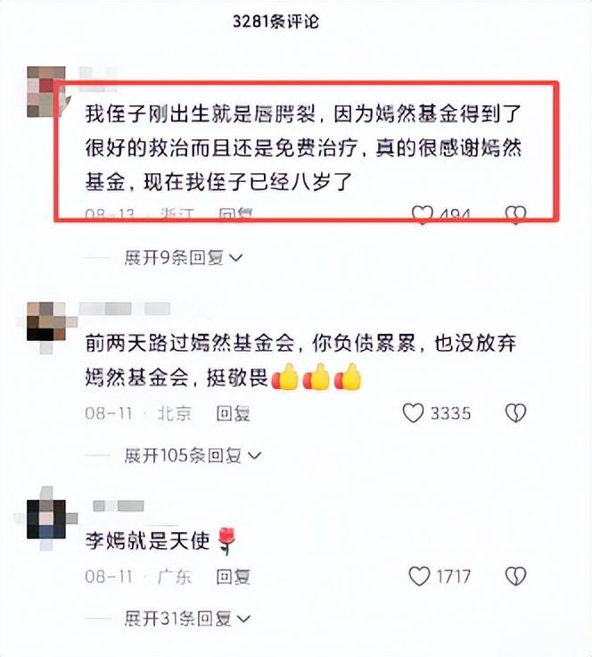 李亚鹏做梦也没想到,心中这口恶气竟让向太给出了,窦靖童没说谎