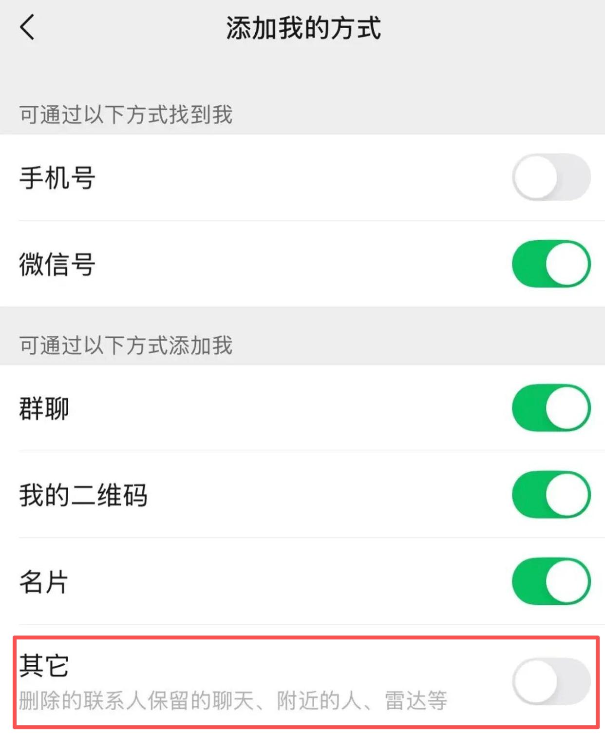 安卓微信發布8.0.67正式版，設置、存儲空間等功能進行優化