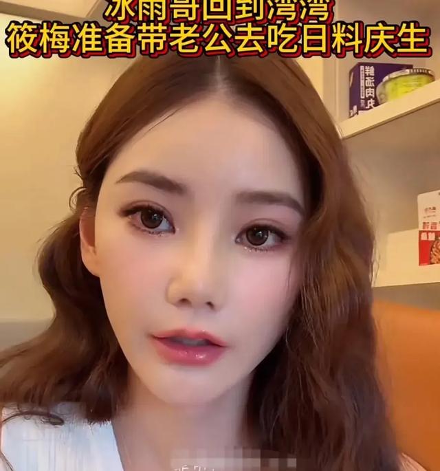 马筱梅直播手臂红肿疑似被家暴,坦言两人很好准备为汪小菲庆生