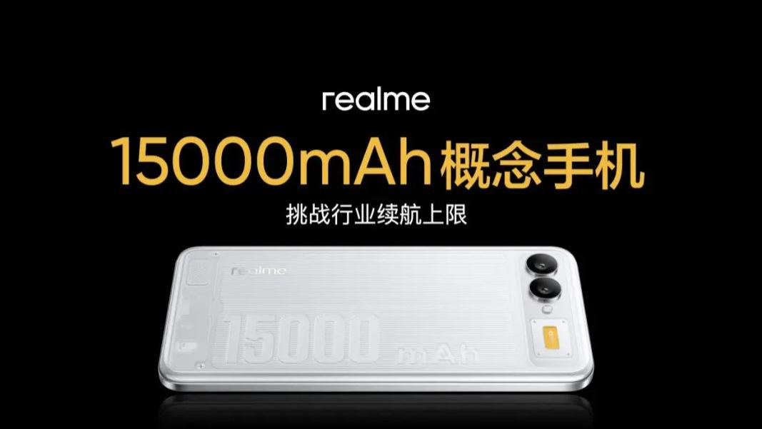 抢先官宣！真我年度旗舰迎来“大改款”