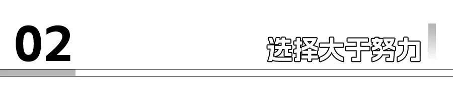 长城，终于苦尽甘来