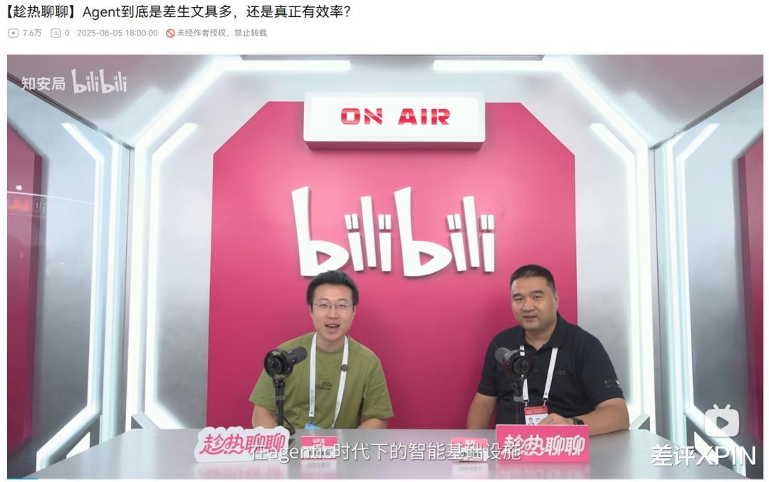 老罗在B站搞的新节目,可能真找到流量密码了