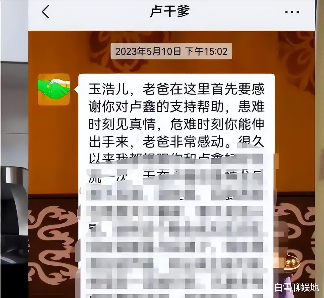 决裂不到半年,再看卢鑫和张玉浩的现状和风评,孰是孰非高下立见