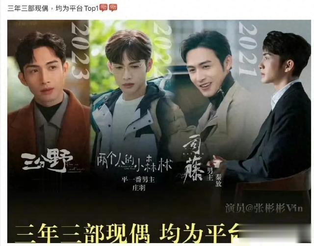 娱乐爆料：赵露思，成毅杨紫，张彬彬