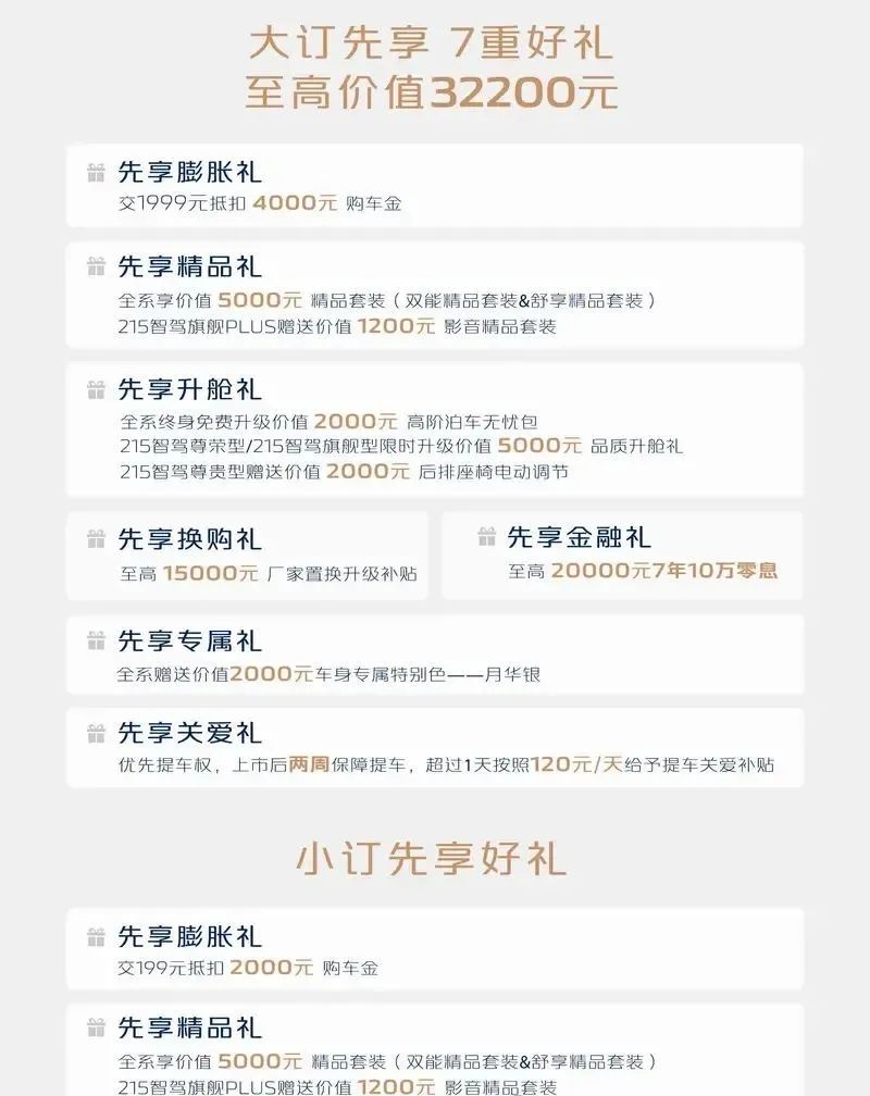 预售价13.98万起！长安启源Q07正式开启预订