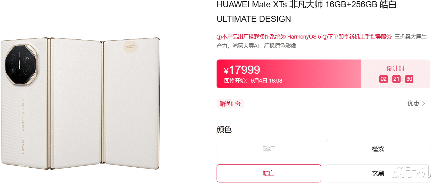 华仔亮相+公开麒麟9020+降价2000!MateXTs发布会,把花粉看嗨了