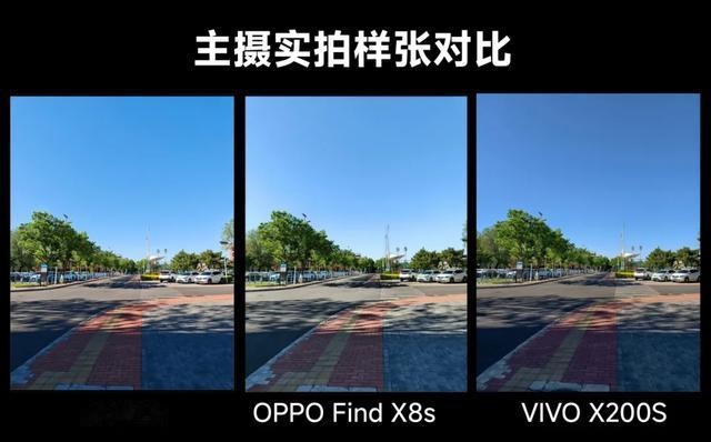 OPPO Find X8s、VIVO X200S、小米15三款標準版機型怎么選？