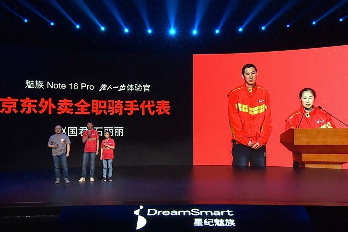 又一款外卖神器!魅族Note16 Pro国补1146元起,能挣钱才是好手机