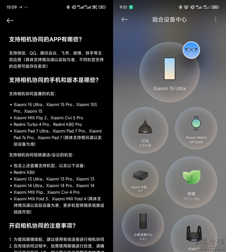 小米AI眼鏡評測：比起Vlog，融合與AI更是重點