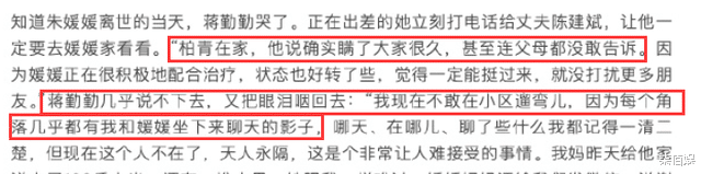 蒋勤勤曝朱媛媛家人近况，父母仍和辛柏青住，但不敢见人太想女儿