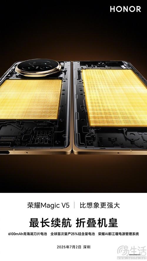 榮耀Magic V5影像配置揭曉，搭載高像素潛望長焦