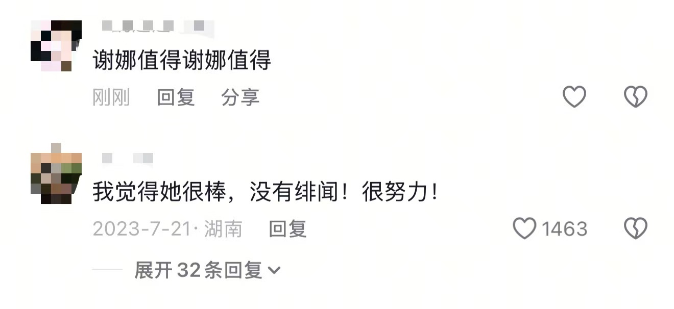 谢娜主持中国电影周年当天，央视六公主公开点名，刘烨的话应验