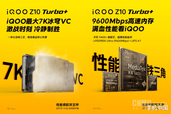 iQOO Z10 Turbo+續航登頂各大榜單 8000mAh電池絕了