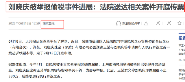 偷漏税风波没结束,就突传刘晓庆6月29日凌晨离世,本人紧急发声