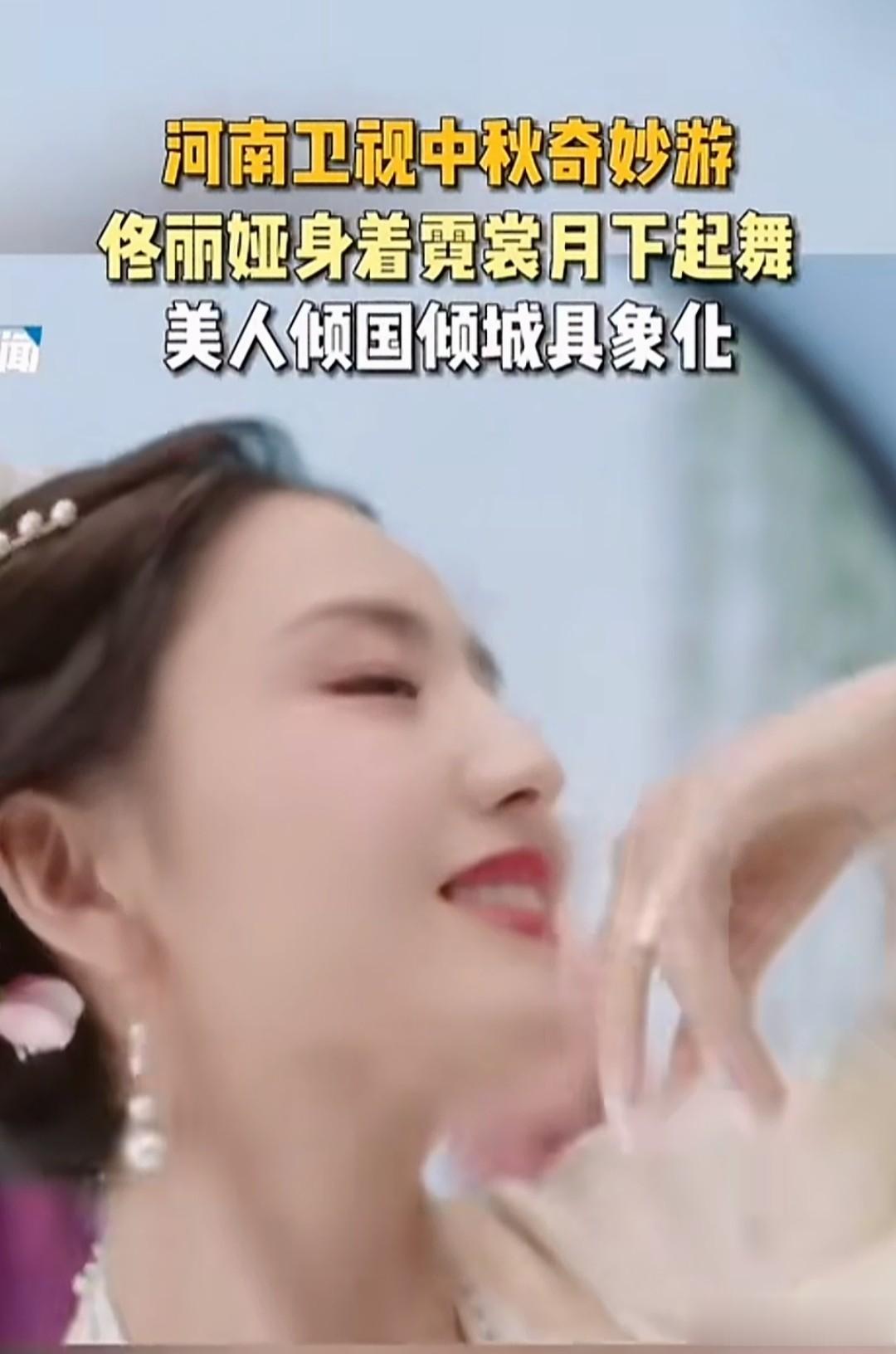 佟丽娅一袭宋制霓裳月下起舞,轻纱拂过圆月,美到让人忘记呼吸