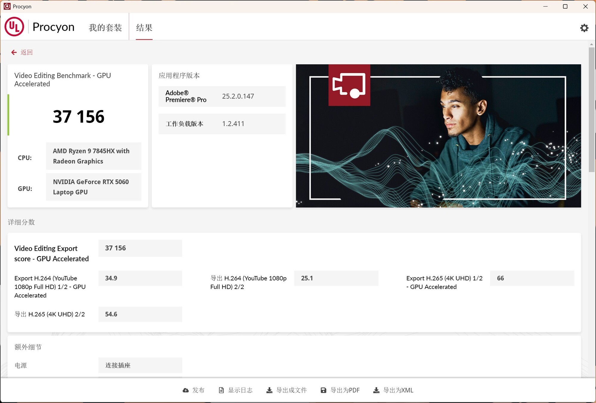 性價比超高的游戲本處理器 AMD銳龍9 7845HX評測